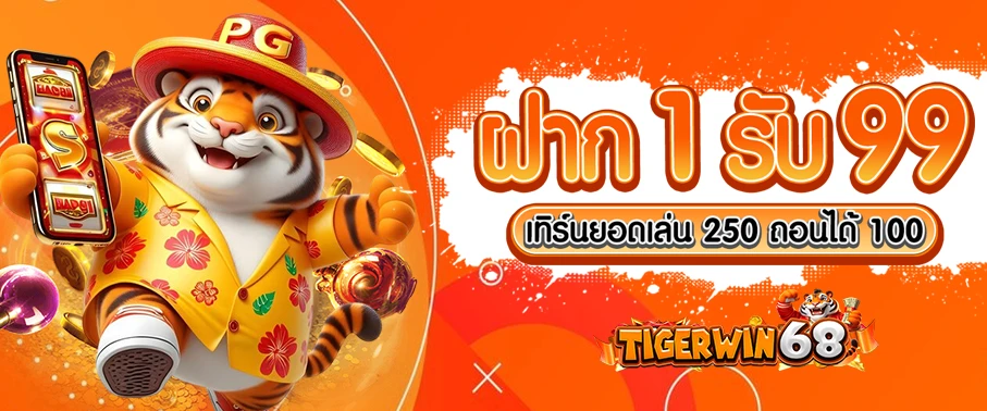 Tigerwin68