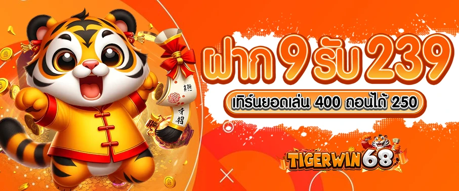 Tigerwin68