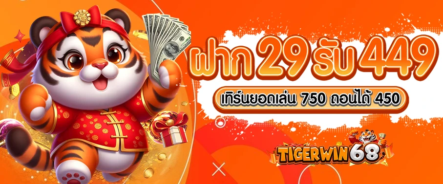 Tigerwin68