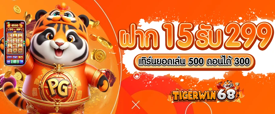 Tigerwin68