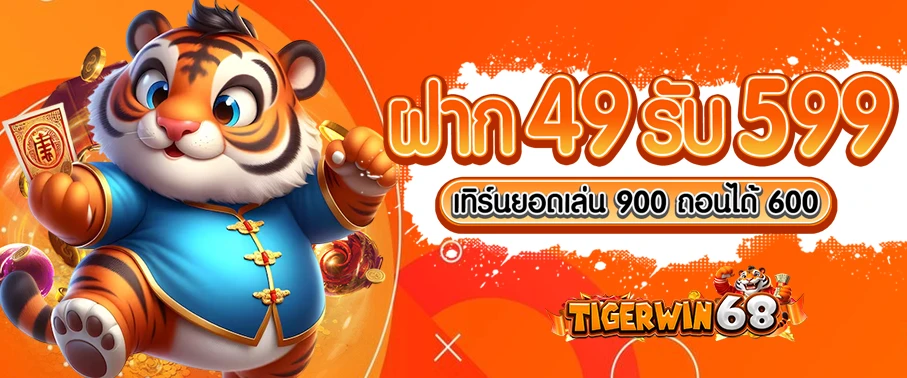 Tigerwin68