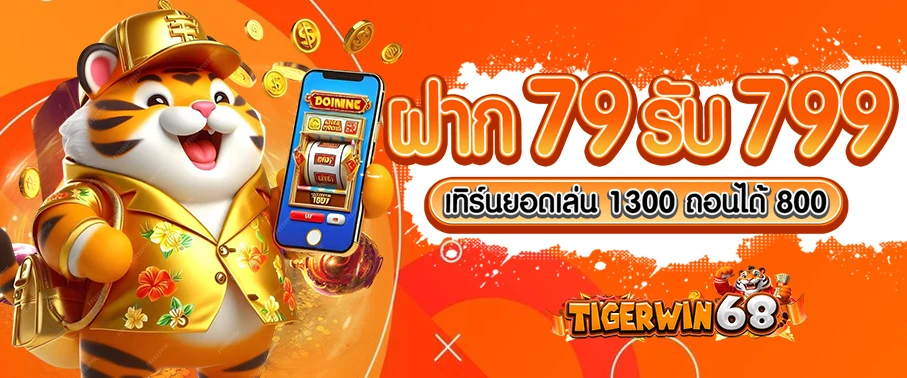 Tigerwin68