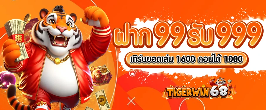 Tigerwin68